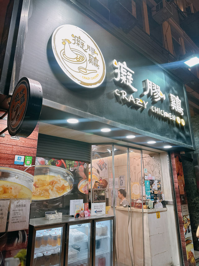 🐔CP值高滋補養生雞米線🍲｜癡膠雞(灣仔)