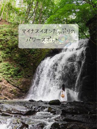 負離子滿滿的能量景點🫧
