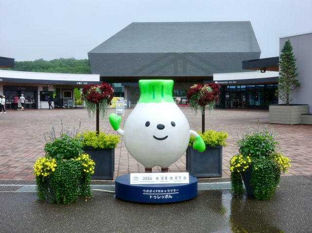 📍 ウポポイ 民族共生象徴空間/北海道