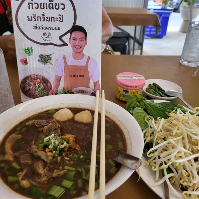เที่ยวนครพนม ชิว..ชิว 3 วัน 2 คืน