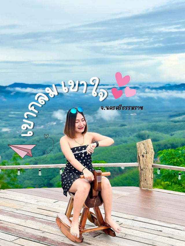 พยาบาลชอบเที่ยว