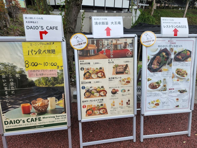 Oasis ร้านสเต็กวาซาบิ จ.นากาโนะ