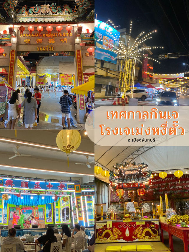 🙏🏻กินเจวัดเม่งหงี่ตั๊ว✨
