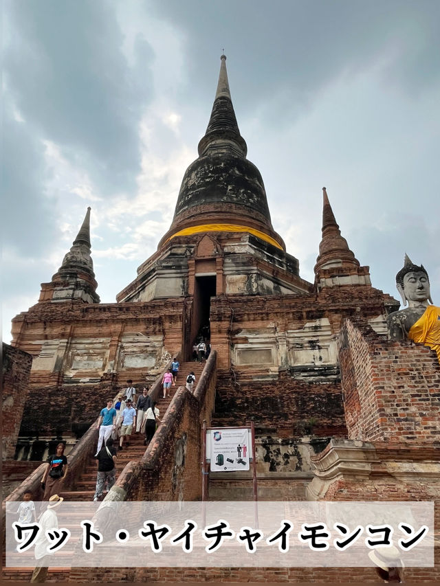 【タイ🇹🇭】 半日で回れる世界遺産‼️「アユタヤ遺跡」
