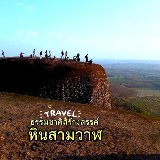 ที่เที่ยว ที่ชื่อน่ารักๆ หินสามวาฬ  