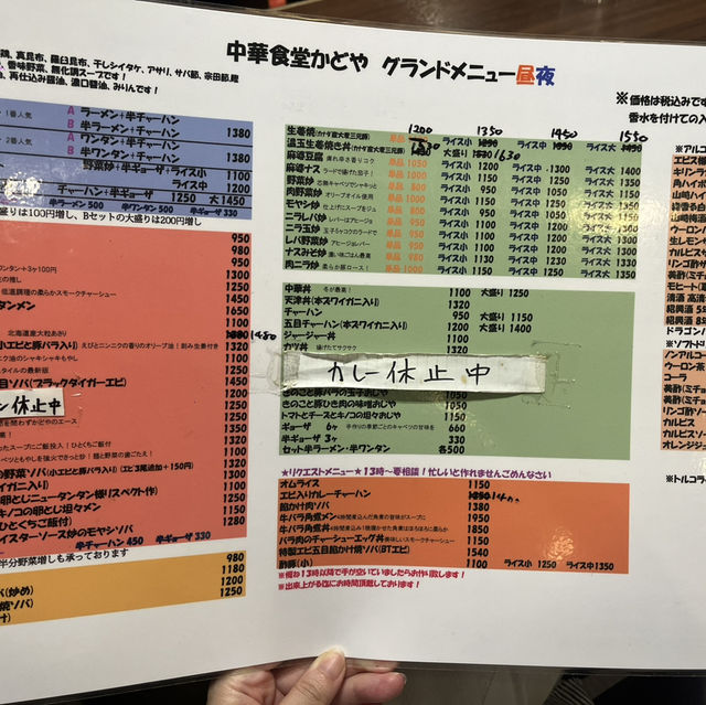 【神奈川🎡】1948年創業！武蔵小杉の老舗町中華🍻