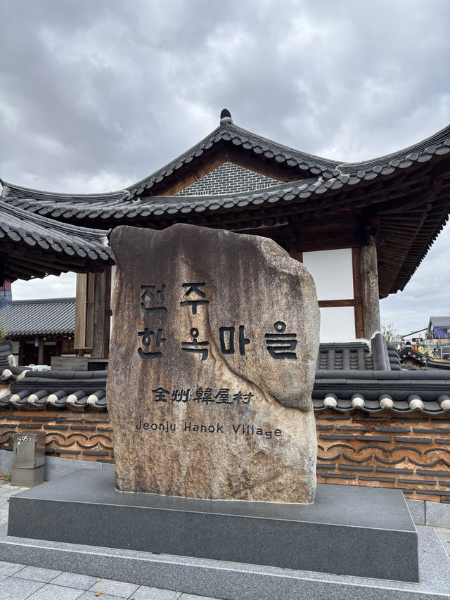 전통놀이체험이 가능한 이색적인 전주술박물관😄