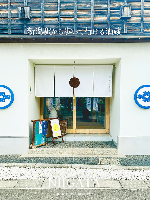 新潟駅から歩いて行ける酒蔵【新潟/新潟】