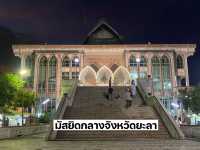 มัสยิดกลางประจำจังหวัดยะลา 🕌