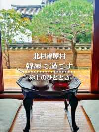 【ソウル旅】北村韓屋村・韓屋(ハノク)で過ごす優雅なひととき