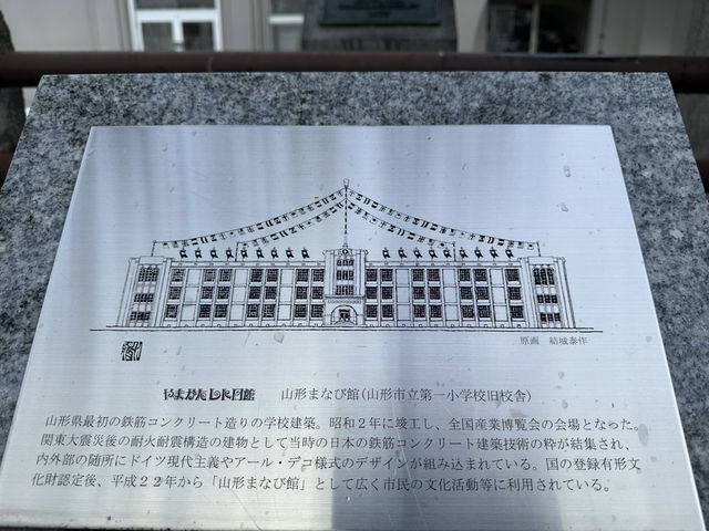 『山形まなび館』の旧小学校校舎の空きスペースを活用『やまがたクリエイティブシティセンターQ1』