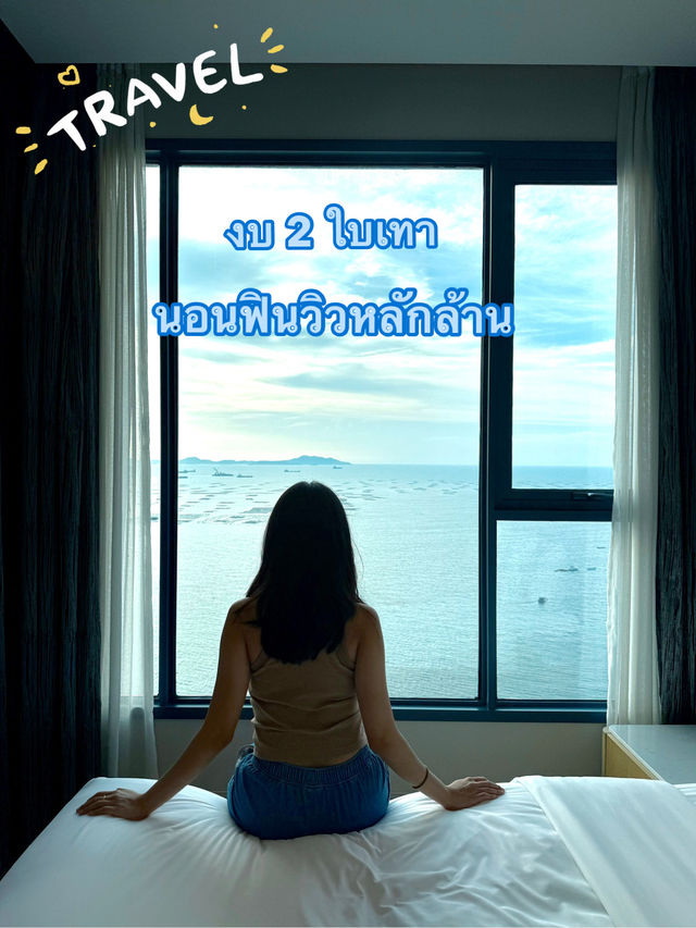 เที่ยวอำเภอศรีราชา 2 วัน ไปไหนดี