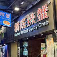 橋底辣蟹🦀
