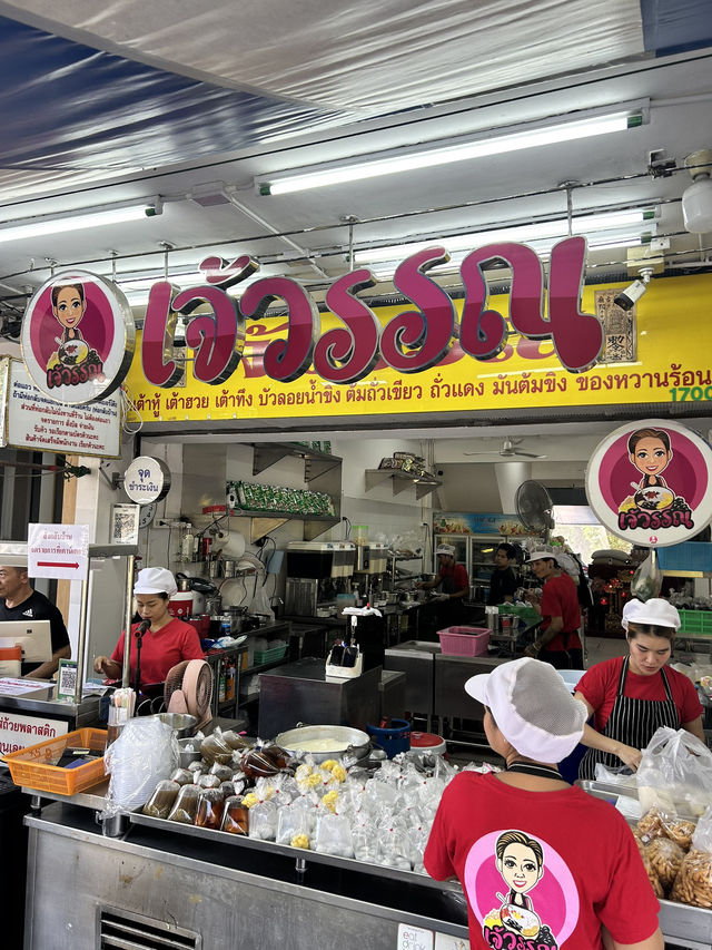 น้ำเต้าหู้เจ้วรรณชื่อดัง🥰