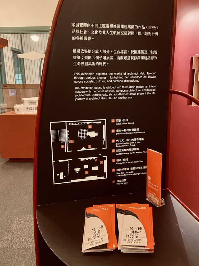 修澤蘭建築展：見證臺灣建築發展的軌跡