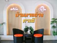 บ้านนายช่าง คาเฟ่