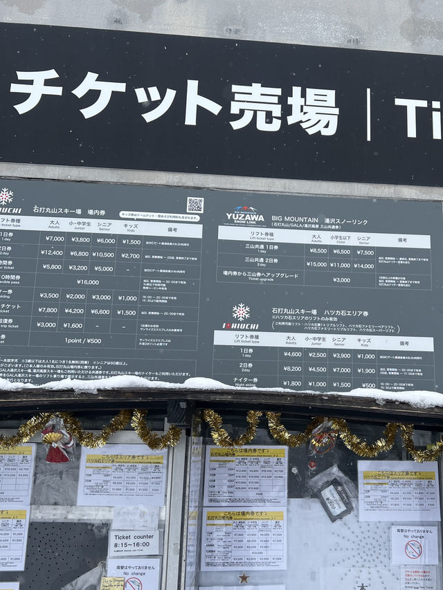 日本湯澤｜新手滑雪推薦石打丸山滑雪場