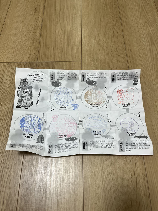 【大分】地獄めぐりin別府