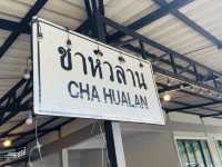 ชาหัวล้าน