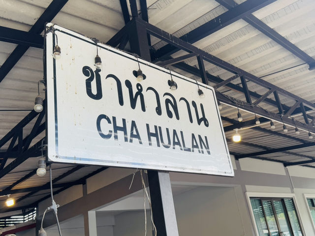 ชาหัวล้าน