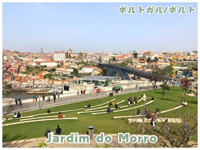【ポルトガル/ポルト】ポルトの街を一望できる絶景ポイント＊モロー庭園（Jardim do Morro）＊