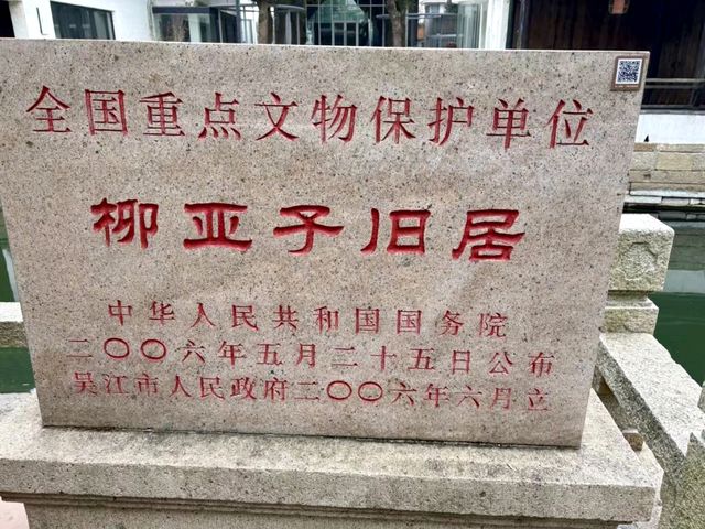 Liu Yazi Memorial Hall: Honoring a Patriotic Poet