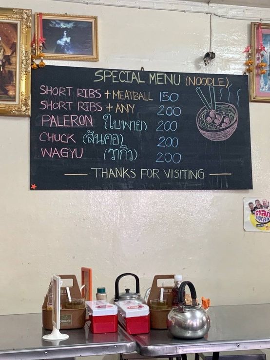 ก๋วยเตี๋ยวเนื้อย่านถนนพระอาทิตย์