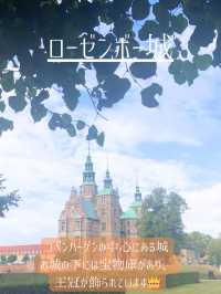 コペンハーゲン観光地14選