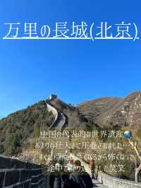中国観光地9選🇨🇳