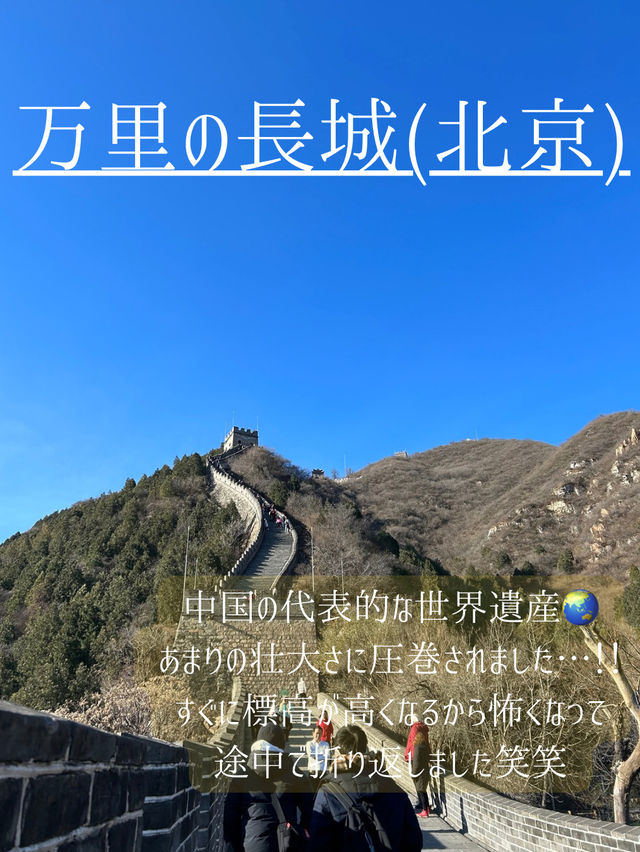 中国観光地9選🇨🇳