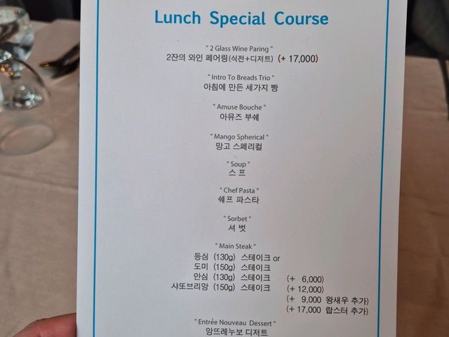 🇰🇷대구 수성못 프랜치 코스 요리 맛집🍽앙뜨레누보💛