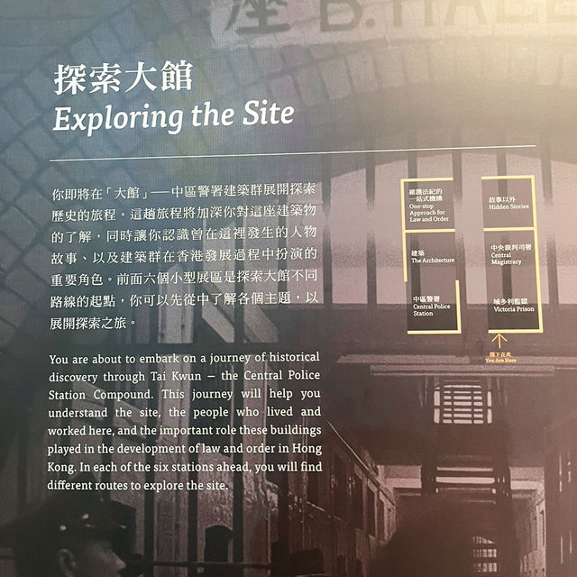 香港🇭🇰大館｜中區警署