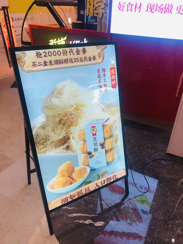 不同種類的龍鬚糖❤️❤️❤️ 不同種類的龍鬚糖❤️❤️❤️
