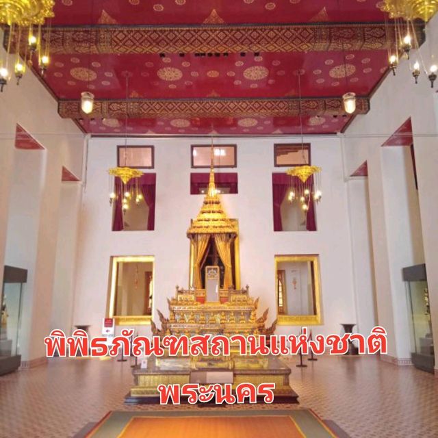 ชมงานชิ้นเอกที่ พิพิธภัณฑสถานแห่งชาติพระนคร✨️