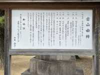 知多四国霊場巡りの旅　常楽寺