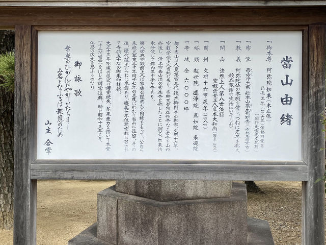 知多四国霊場巡りの旅　常楽寺