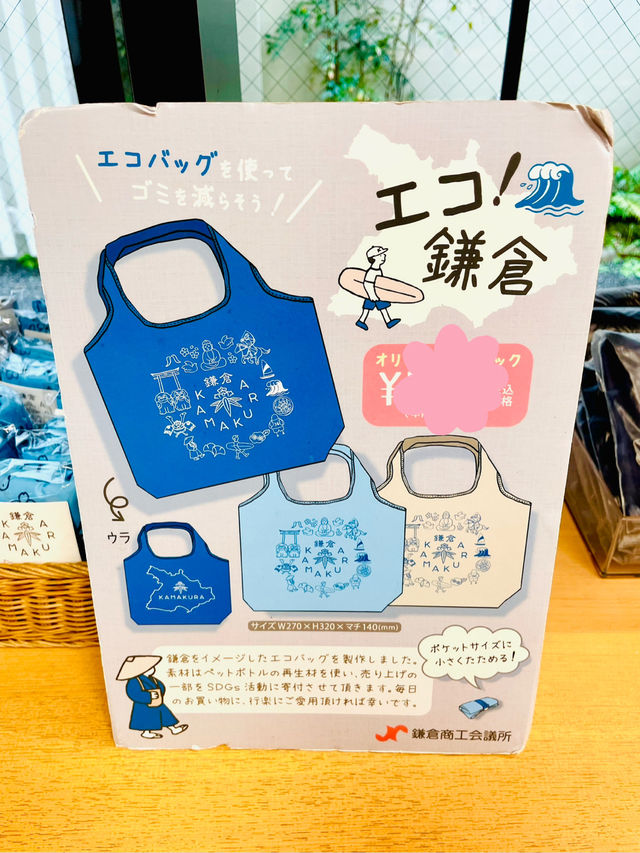【神奈川県/鎌倉　明治生まれの鳩サブレー🐦本店限定鳩グッズ商品もかわいい】