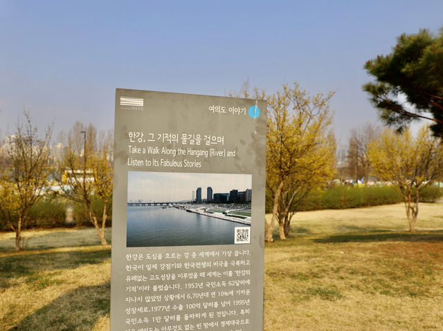 首爾| 首爾漢江公園冬日暖陽下的幸福小確幸 來漢江公園就能瞬間釋放壓力！每次來漢江公園都覺得重新充電