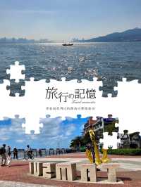 聆聽海洋的聲音📸台北淡水