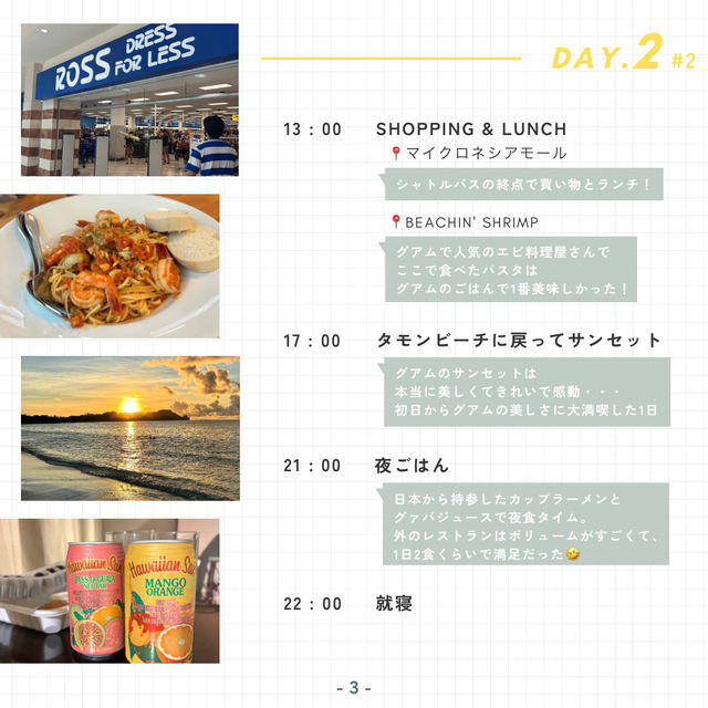 【グアム】東京から3時間半で行けるアメリカ🇺🇸