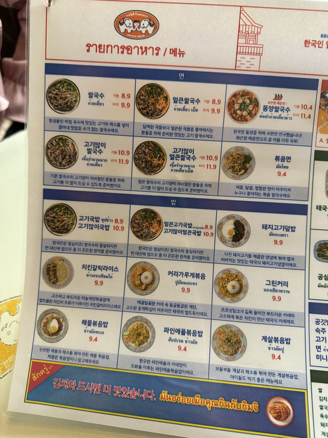 부산 민락동 맛집 싸와디식당 민락점