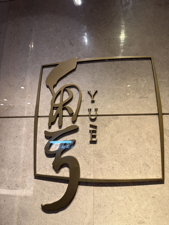 香港黃金海岸酒店