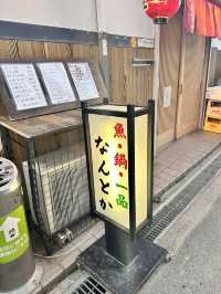 【大阪／枚方市】海鮮食べるならここがオススメ！