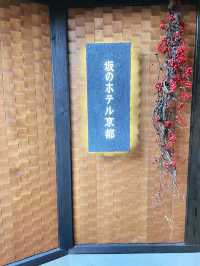 【京都🏨東山】清水寺の真下✨朝の参拝や夜の散策も楽しめるホテル