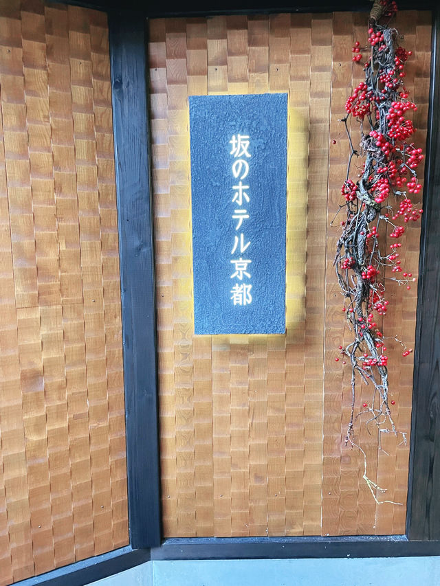 【京都🏨東山】清水寺の真下✨朝の参拝や夜の散策も楽しめるホテル