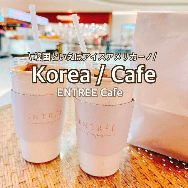 【韓国】スターフィールドで見つけた美味しい韓国カフェ