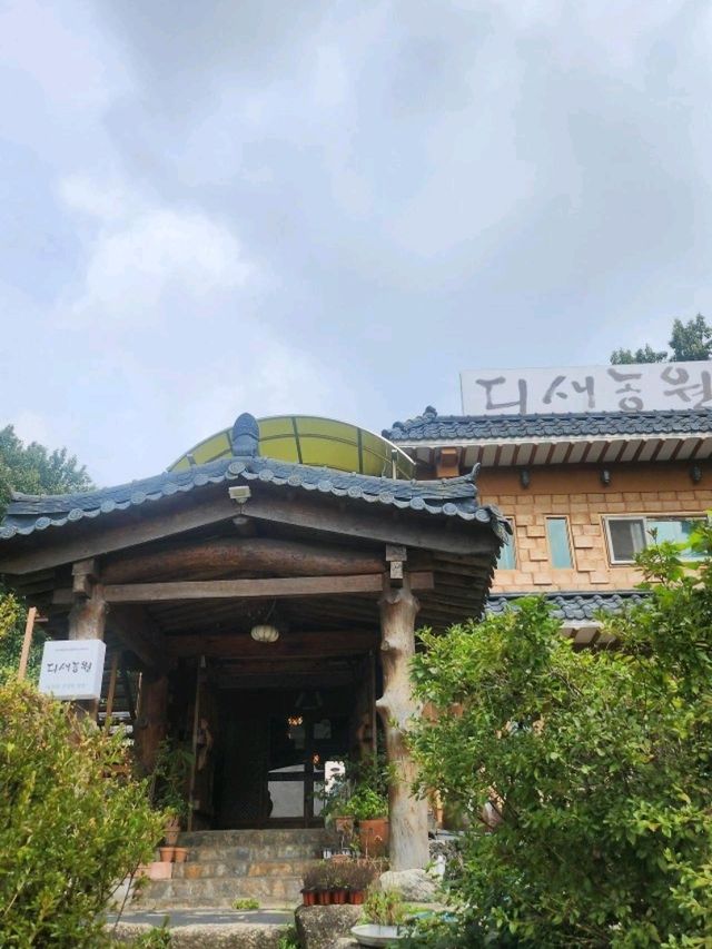 디새농원