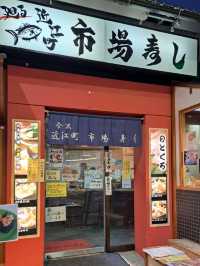 【近江町市場寿し 本店:石川県金沢市】