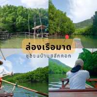 จุดเช็คอินที่ไม่ควรพลาด ในเกาะช้าง🌿🌅☀️