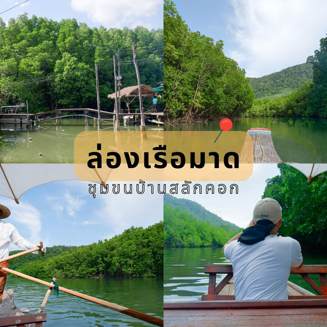จุดเช็คอินที่ไม่ควรพลาด ในเกาะช้าง🌿🌅☀️